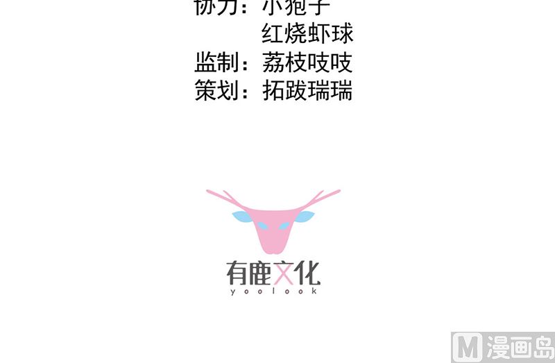 惹上首席帝少韩漫全集-第二部第199话无删减无遮挡章节图片 