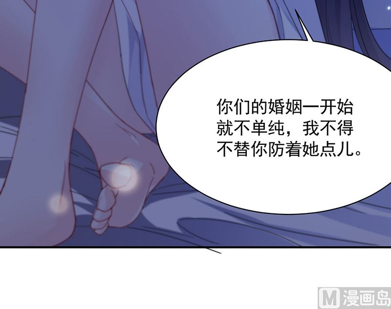 惹上首席帝少韩漫全集-第二部第199话无删减无遮挡章节图片 