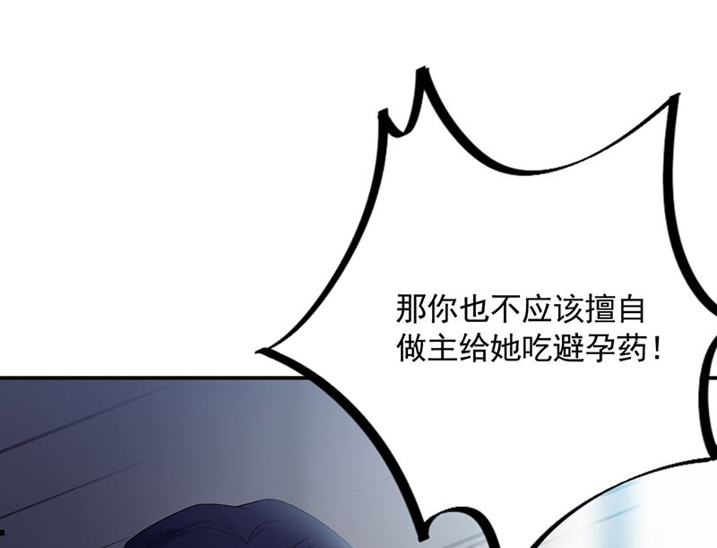 惹上首席帝少韩漫全集-第二部第199话无删减无遮挡章节图片 
