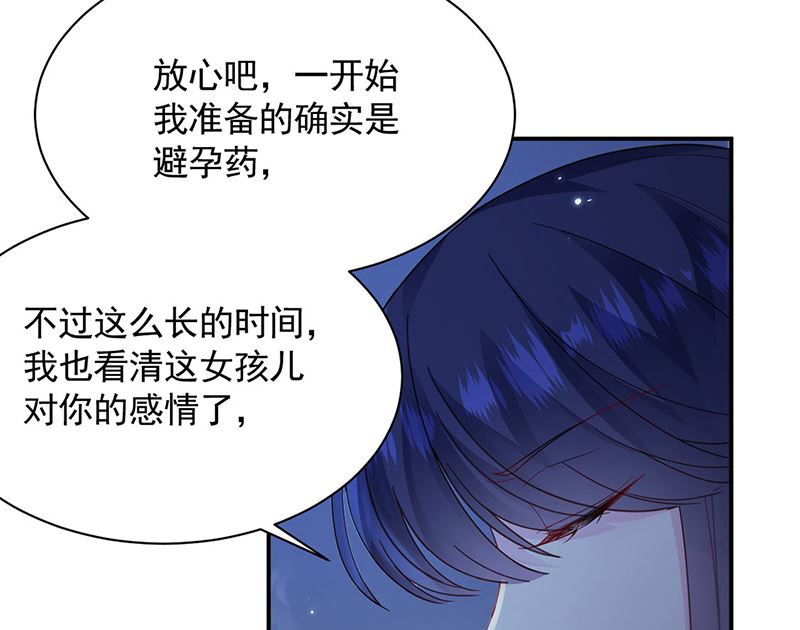 惹上首席帝少韩漫全集-第二部第199话无删减无遮挡章节图片 
