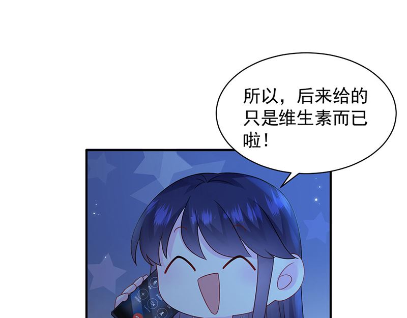 惹上首席帝少韩漫全集-第二部第199话无删减无遮挡章节图片 