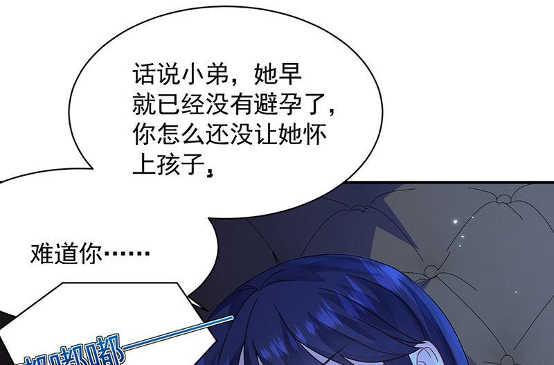 惹上首席帝少韩漫全集-第二部第199话无删减无遮挡章节图片 