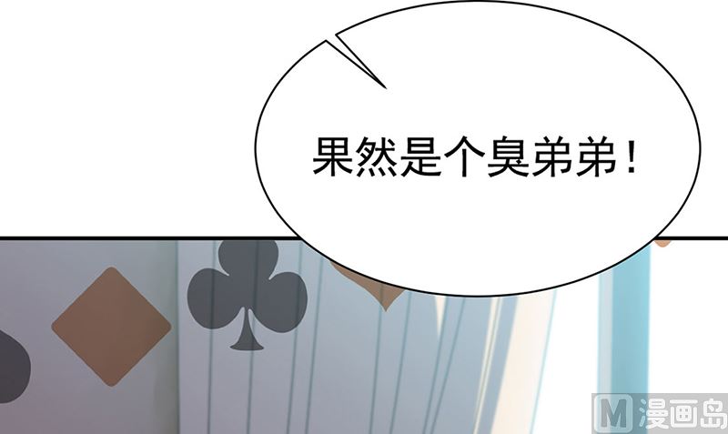 惹上首席帝少韩漫全集-第二部第199话无删减无遮挡章节图片 