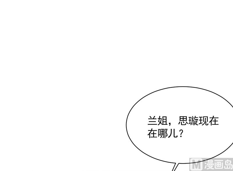惹上首席帝少韩漫全集-第二部第199话无删减无遮挡章节图片 