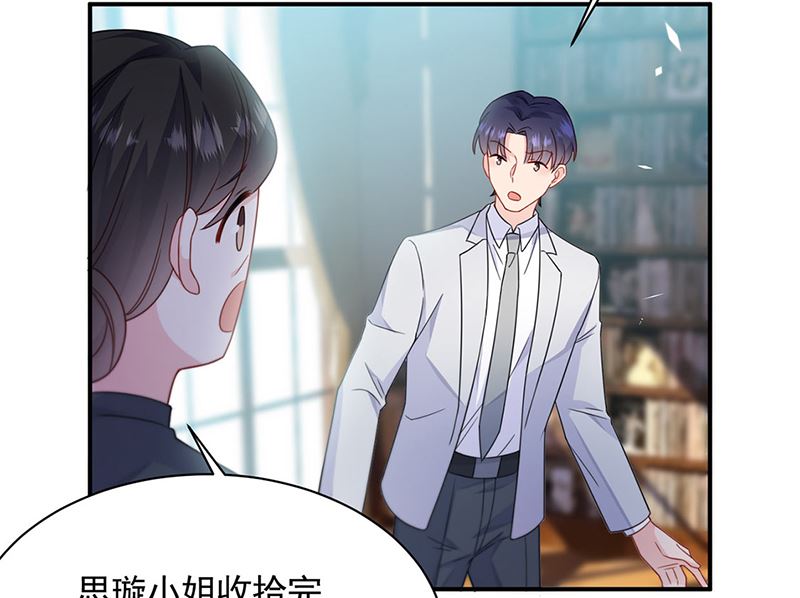 惹上首席帝少韩漫全集-第二部第199话无删减无遮挡章节图片 