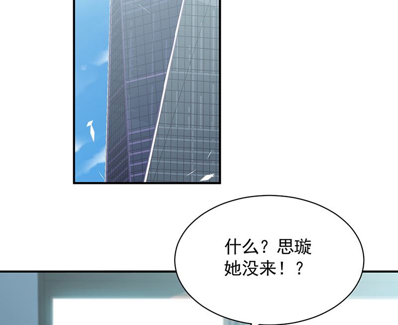 惹上首席帝少韩漫全集-第二部第199话无删减无遮挡章节图片 