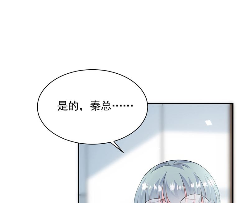 惹上首席帝少韩漫全集-第二部第199话无删减无遮挡章节图片 