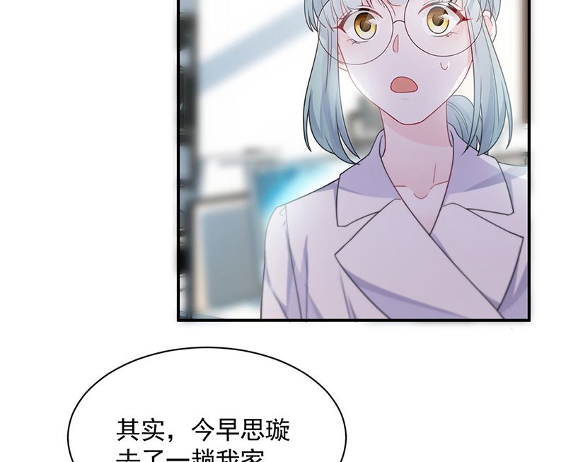 惹上首席帝少韩漫全集-第二部第199话无删减无遮挡章节图片 