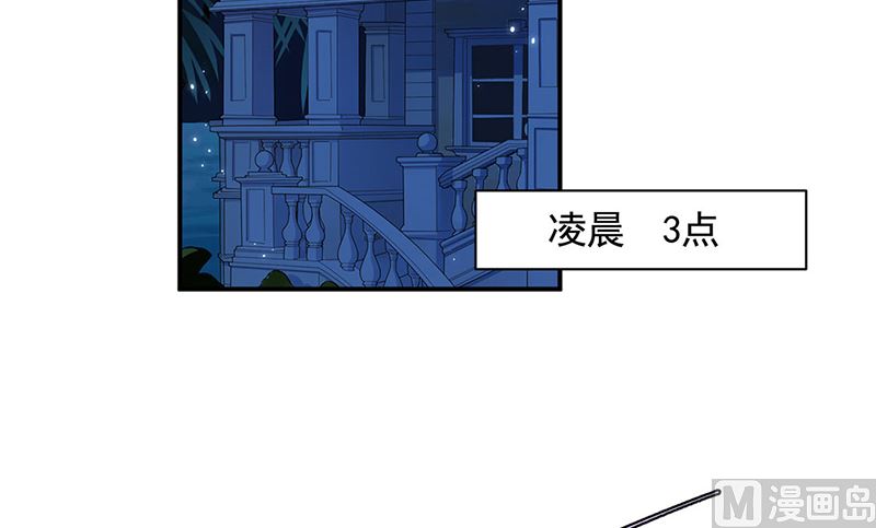 惹上首席帝少韩漫全集-第二部第199话无删减无遮挡章节图片 