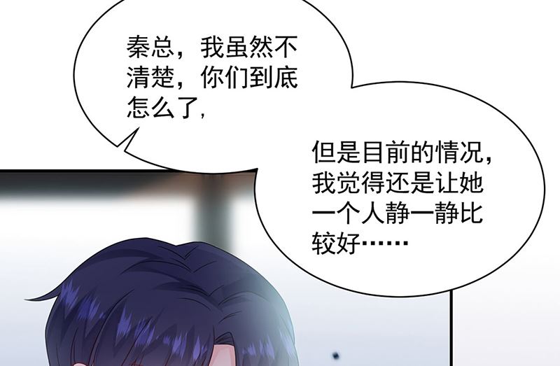 惹上首席帝少韩漫全集-第二部第199话无删减无遮挡章节图片 