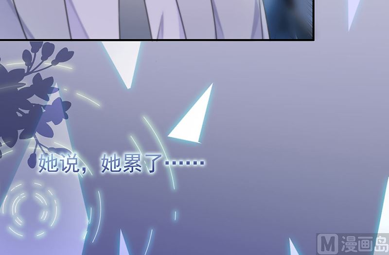 惹上首席帝少韩漫全集-第二部第199话无删减无遮挡章节图片 