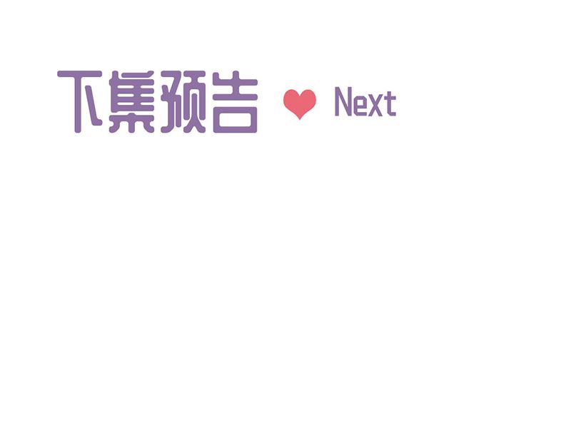 惹上首席帝少韩漫全集-第二部第199话无删减无遮挡章节图片 