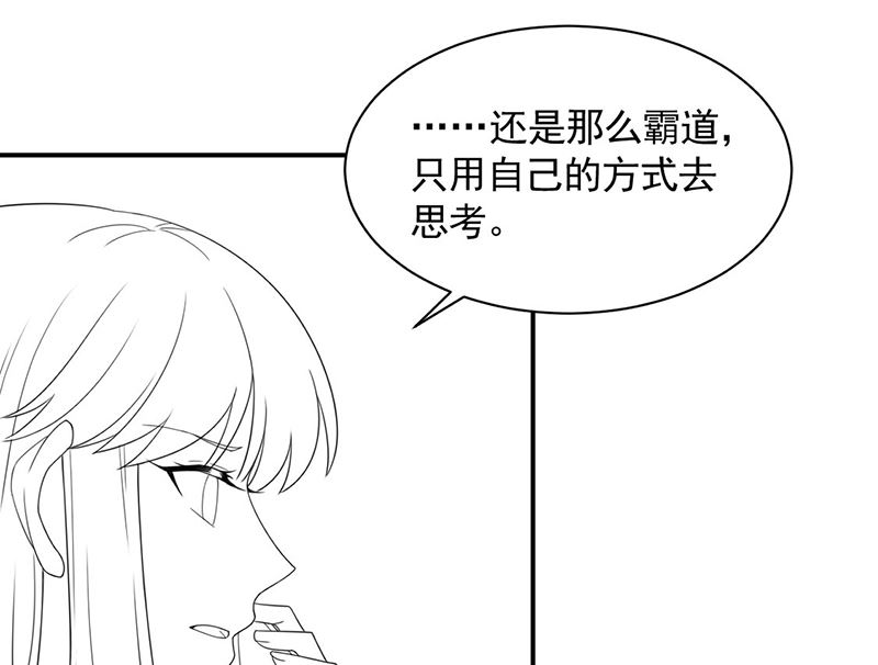 惹上首席帝少韩漫全集-第二部第199话无删减无遮挡章节图片 