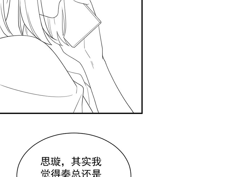 惹上首席帝少韩漫全集-第二部第199话无删减无遮挡章节图片 