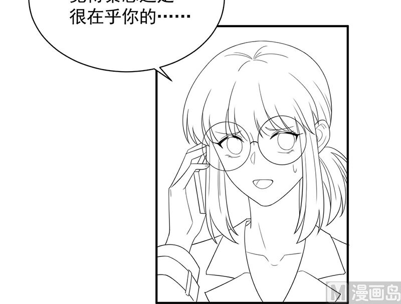 惹上首席帝少韩漫全集-第二部第199话无删减无遮挡章节图片 