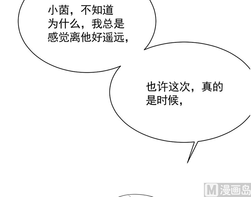 惹上首席帝少韩漫全集-第二部第199话无删减无遮挡章节图片 