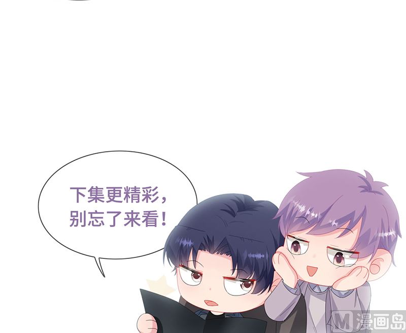 惹上首席帝少韩漫全集-第二部第199话无删减无遮挡章节图片 