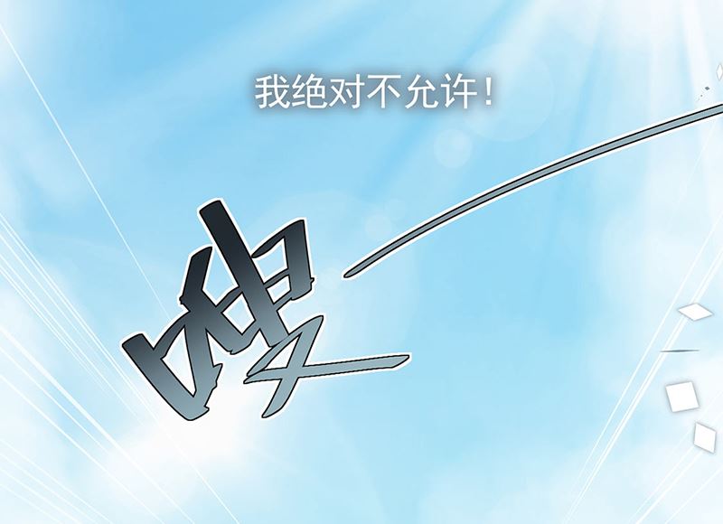 惹上首席帝少韩漫全集-第二部第200话无删减无遮挡章节图片 