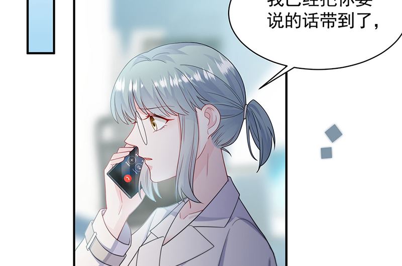 惹上首席帝少韩漫全集-第二部第200话无删减无遮挡章节图片 