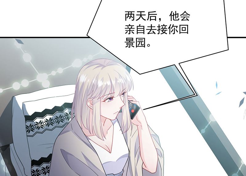 惹上首席帝少韩漫全集-第二部第200话无删减无遮挡章节图片 