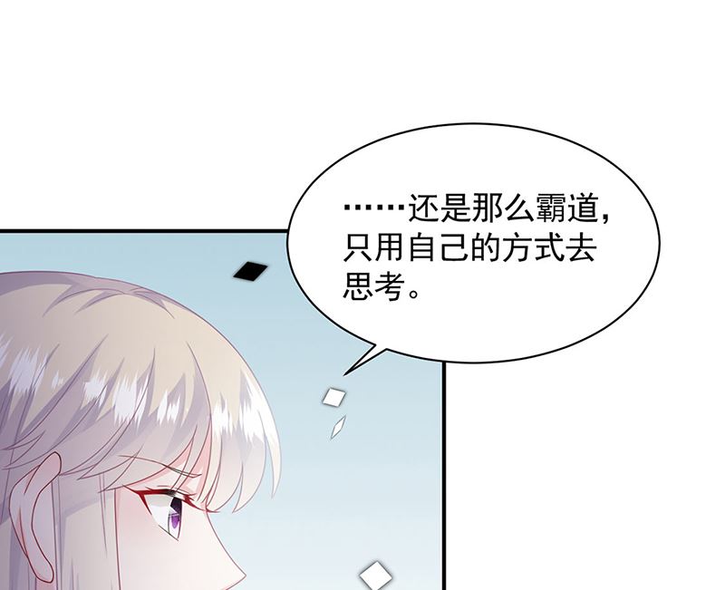 惹上首席帝少韩漫全集-第二部第200话无删减无遮挡章节图片 