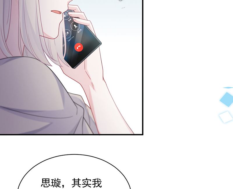 惹上首席帝少韩漫全集-第二部第200话无删减无遮挡章节图片 