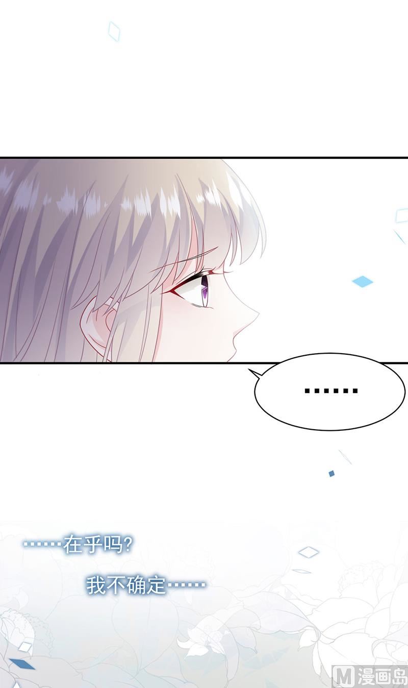 惹上首席帝少韩漫全集-第二部第200话无删减无遮挡章节图片 