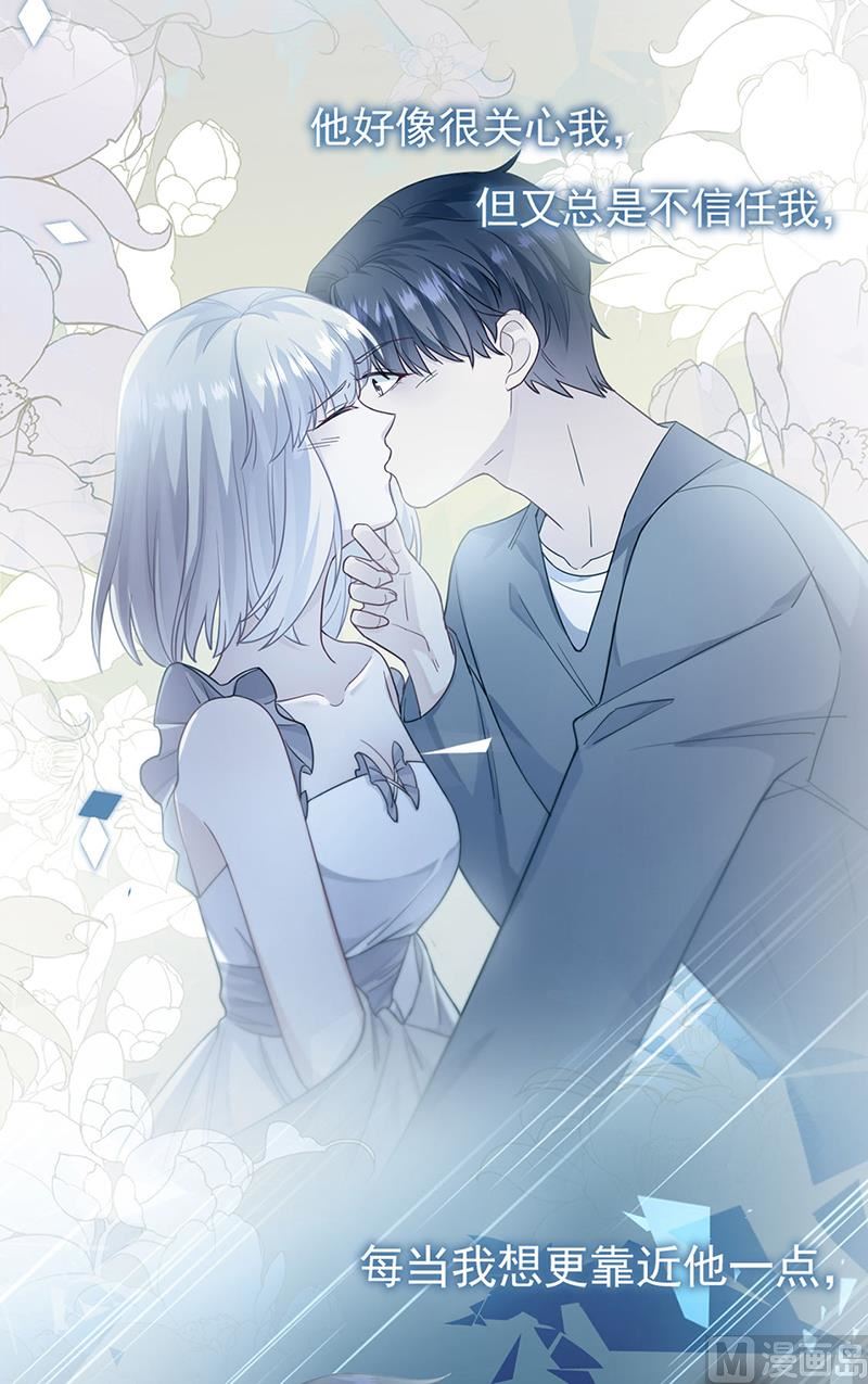 惹上首席帝少韩漫全集-第二部第200话无删减无遮挡章节图片 