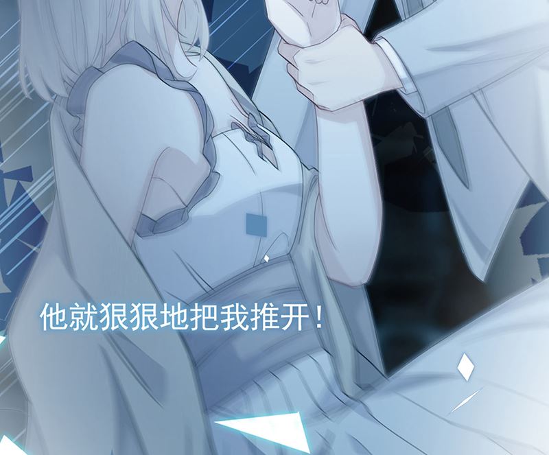 惹上首席帝少韩漫全集-第二部第200话无删减无遮挡章节图片 