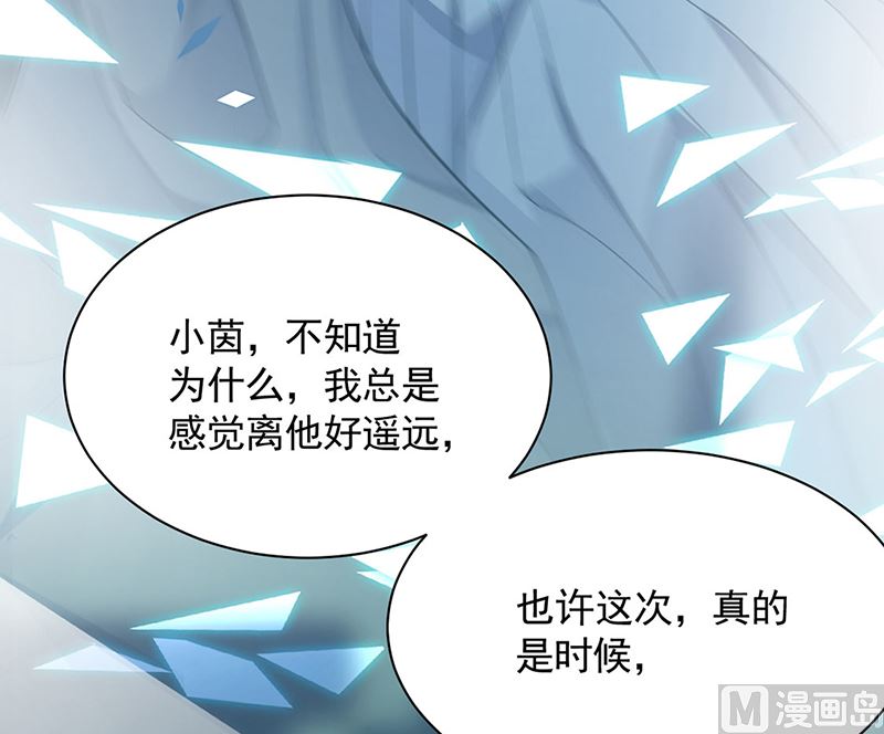 惹上首席帝少韩漫全集-第二部第200话无删减无遮挡章节图片 