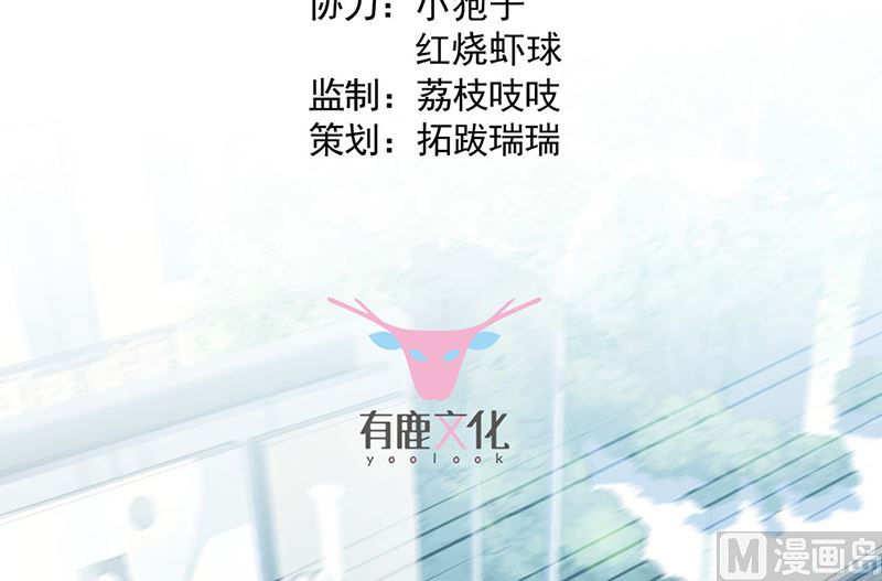 惹上首席帝少韩漫全集-第二部第200话无删减无遮挡章节图片 