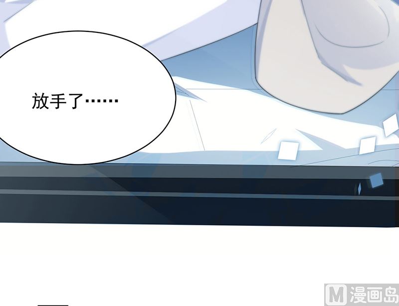 惹上首席帝少韩漫全集-第二部第200话无删减无遮挡章节图片 