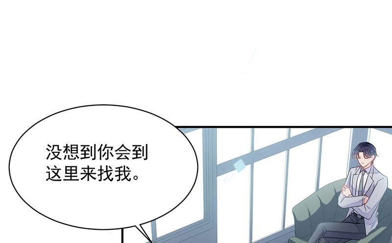 惹上首席帝少韩漫全集-第二部第200话无删减无遮挡章节图片 