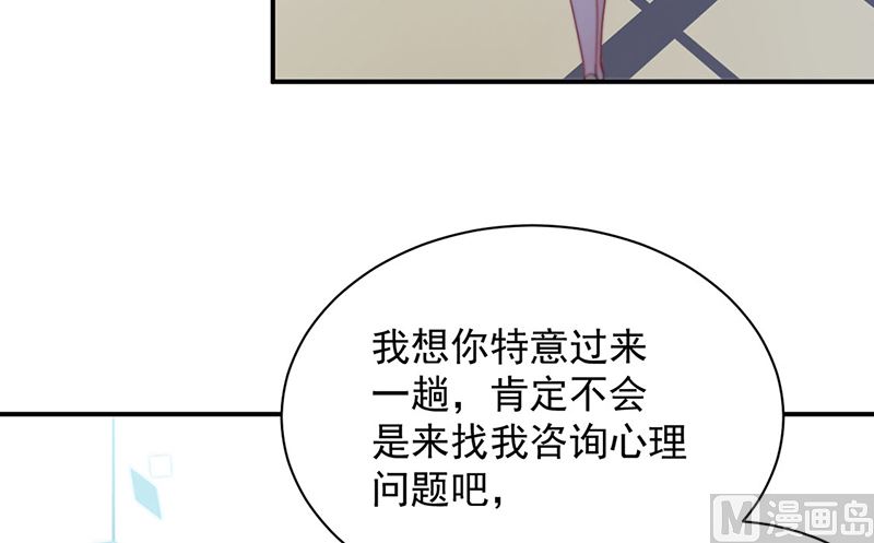 惹上首席帝少韩漫全集-第二部第200话无删减无遮挡章节图片 