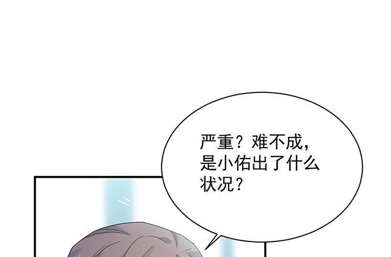 惹上首席帝少韩漫全集-第二部第200话无删减无遮挡章节图片 