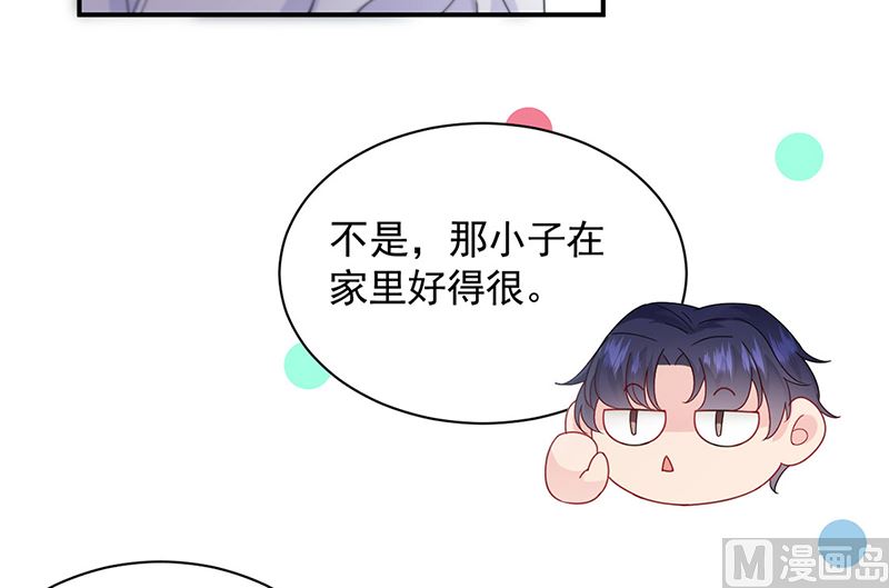 惹上首席帝少韩漫全集-第二部第200话无删减无遮挡章节图片 