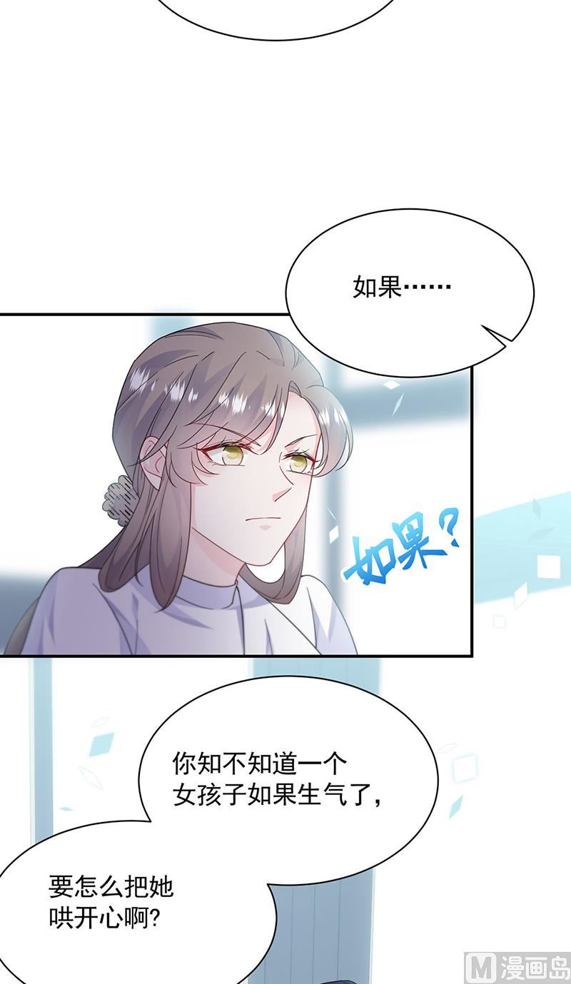 惹上首席帝少韩漫全集-第二部第200话无删减无遮挡章节图片 