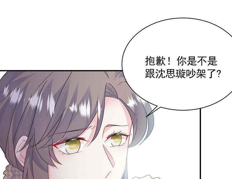 惹上首席帝少韩漫全集-第二部第200话无删减无遮挡章节图片 