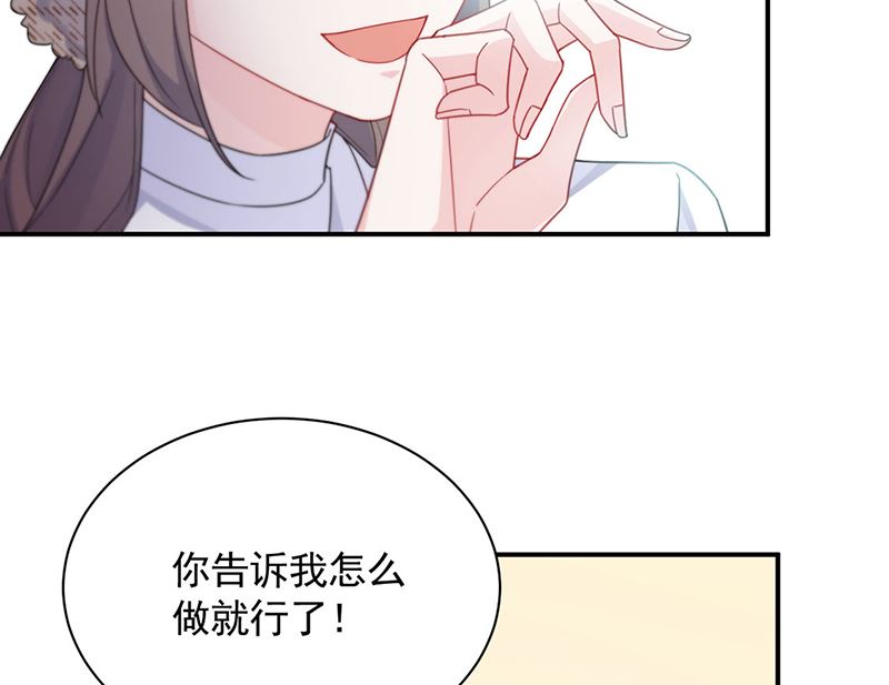 惹上首席帝少韩漫全集-第二部第200话无删减无遮挡章节图片 
