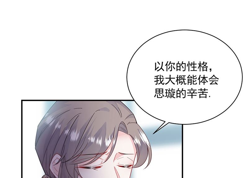 惹上首席帝少韩漫全集-第二部第200话无删减无遮挡章节图片 