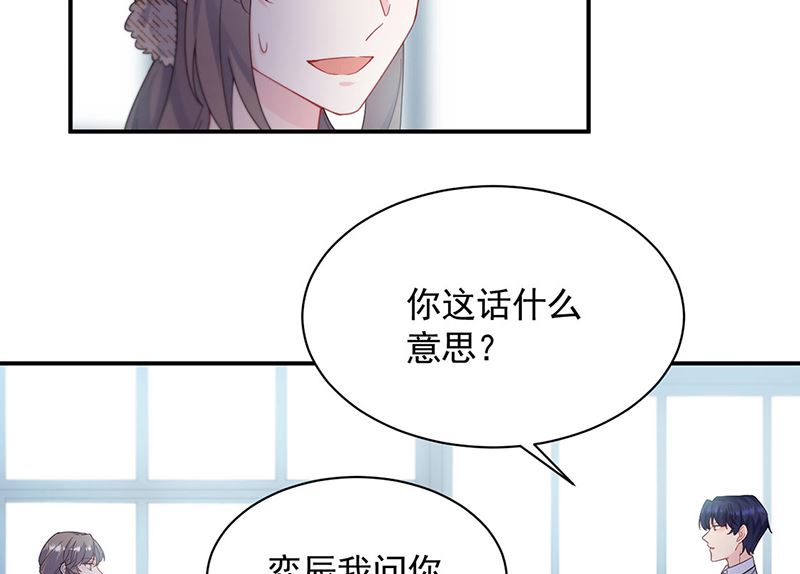 惹上首席帝少韩漫全集-第二部第200话无删减无遮挡章节图片 