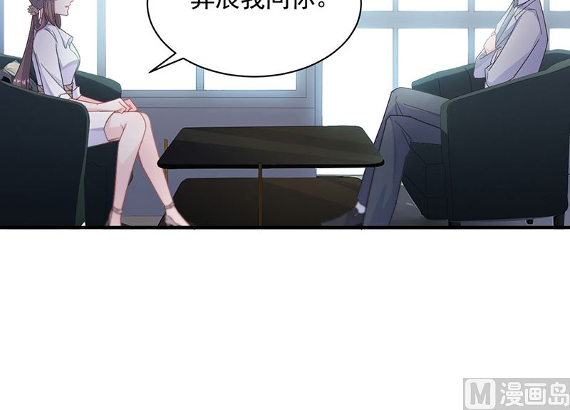 惹上首席帝少韩漫全集-第二部第200话无删减无遮挡章节图片 