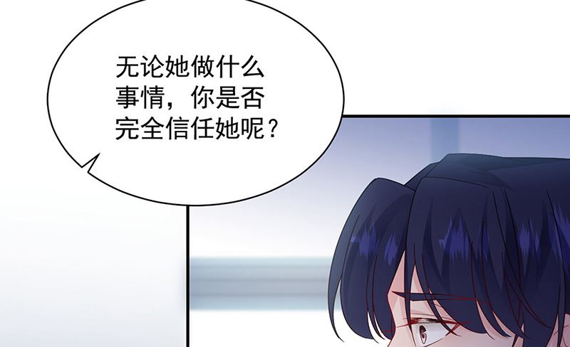 惹上首席帝少韩漫全集-第二部第200话无删减无遮挡章节图片 