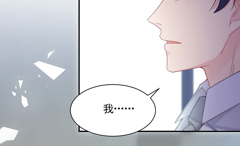 惹上首席帝少韩漫全集-第二部第200话无删减无遮挡章节图片 
