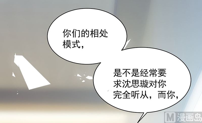 惹上首席帝少韩漫全集-第二部第200话无删减无遮挡章节图片 
