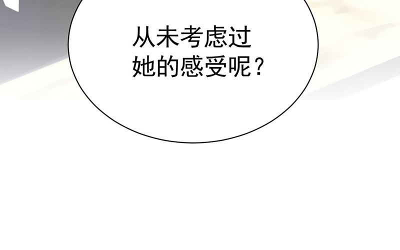 惹上首席帝少韩漫全集-第二部第200话无删减无遮挡章节图片 