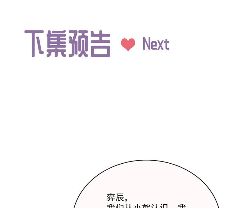 惹上首席帝少韩漫全集-第二部第200话无删减无遮挡章节图片 