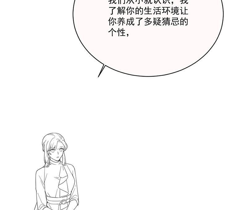 惹上首席帝少韩漫全集-第二部第200话无删减无遮挡章节图片 