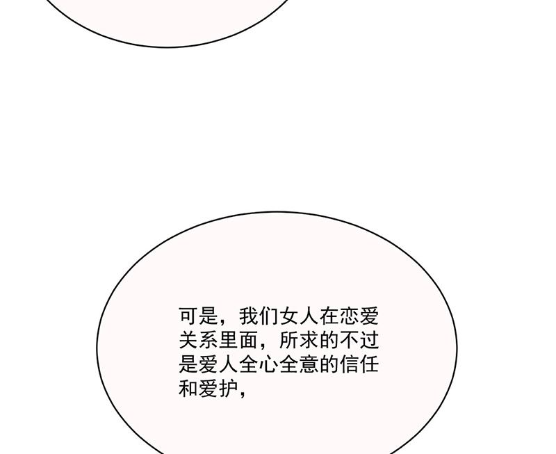 惹上首席帝少韩漫全集-第二部第200话无删减无遮挡章节图片 
