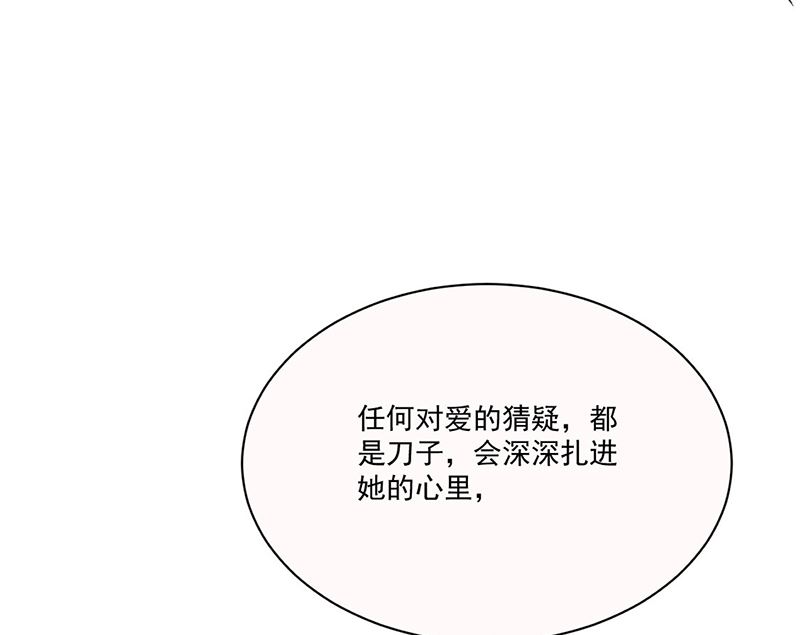 惹上首席帝少韩漫全集-第二部第200话无删减无遮挡章节图片 